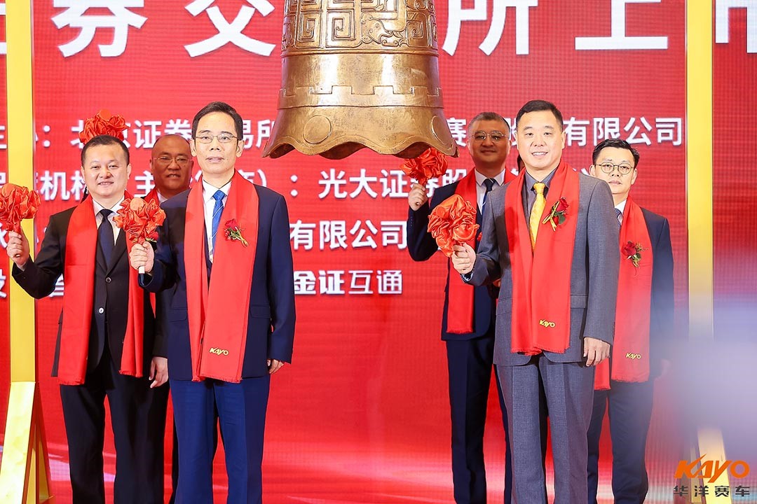 “擎領(lǐng)華章 躍洋千里”中國(guó)運(yùn)動(dòng)摩托車(chē)代表品牌！華洋賽車(chē)今日成功掛牌上市！